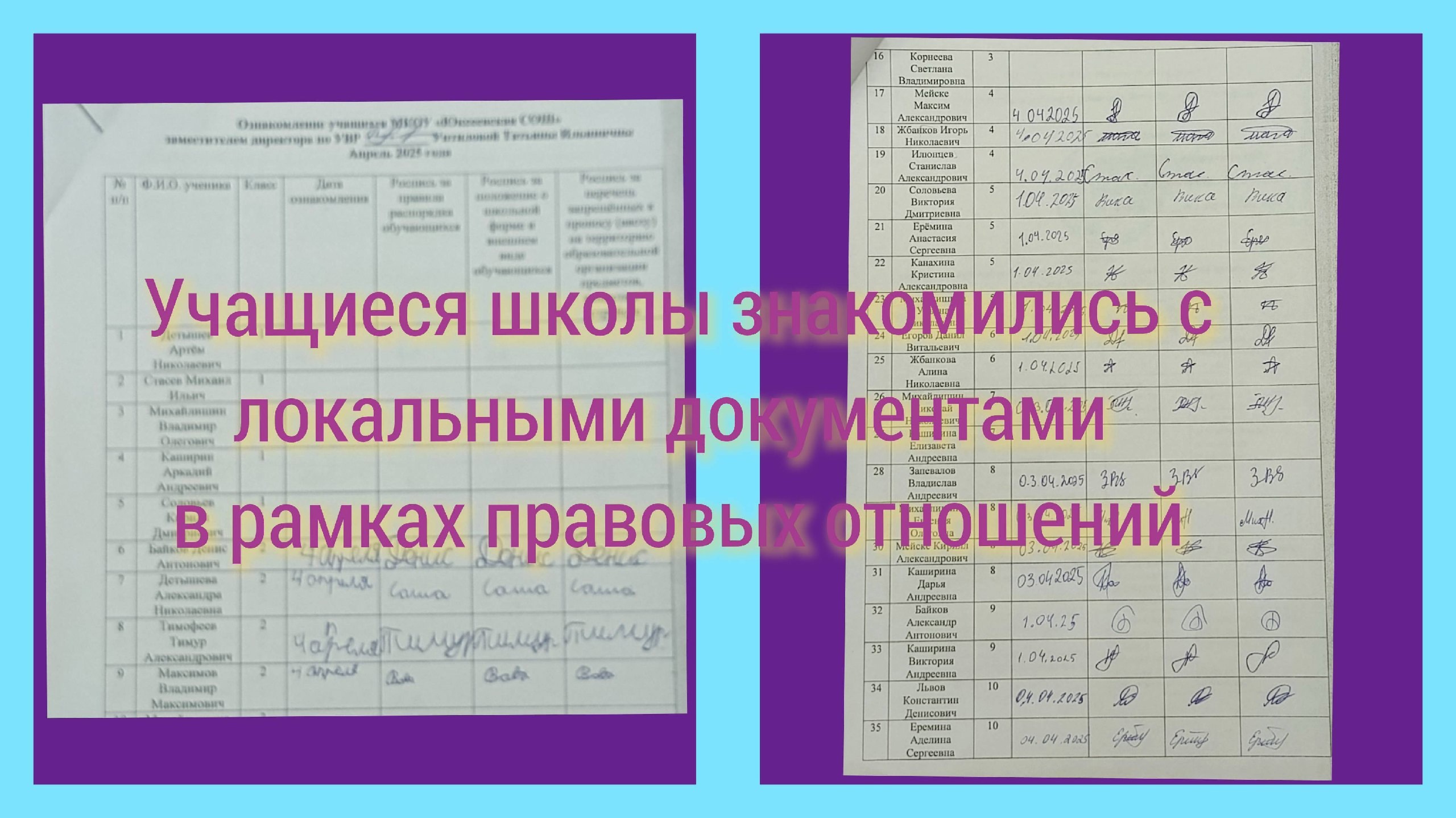 ШКОЛЕ ПРОШЛА ДЕКАДА ПРАВОВЫХ ЗНАНИЙ..