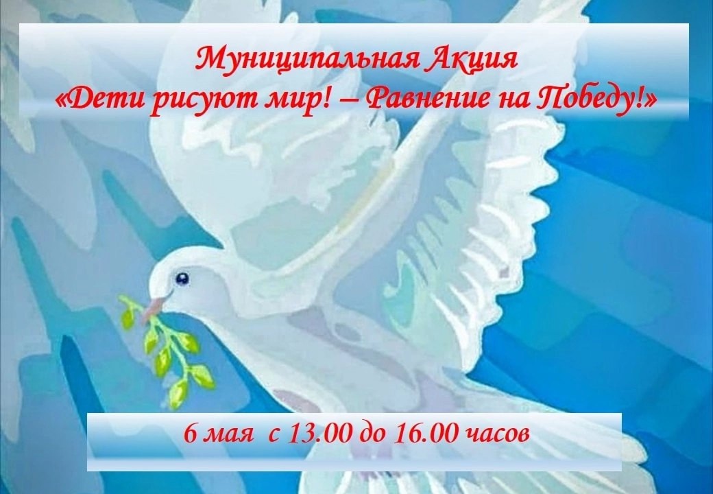 &amp;quot;Дети рисуют мир!- Равнение на Победу!&amp;quot;.
