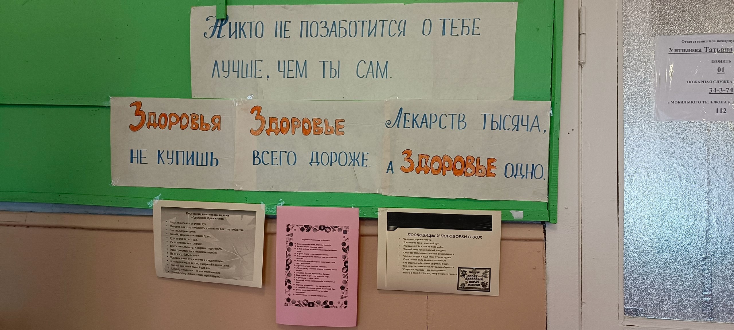 Акции &amp;quot;Молодёжь выбирает жизнь&amp;quot;.