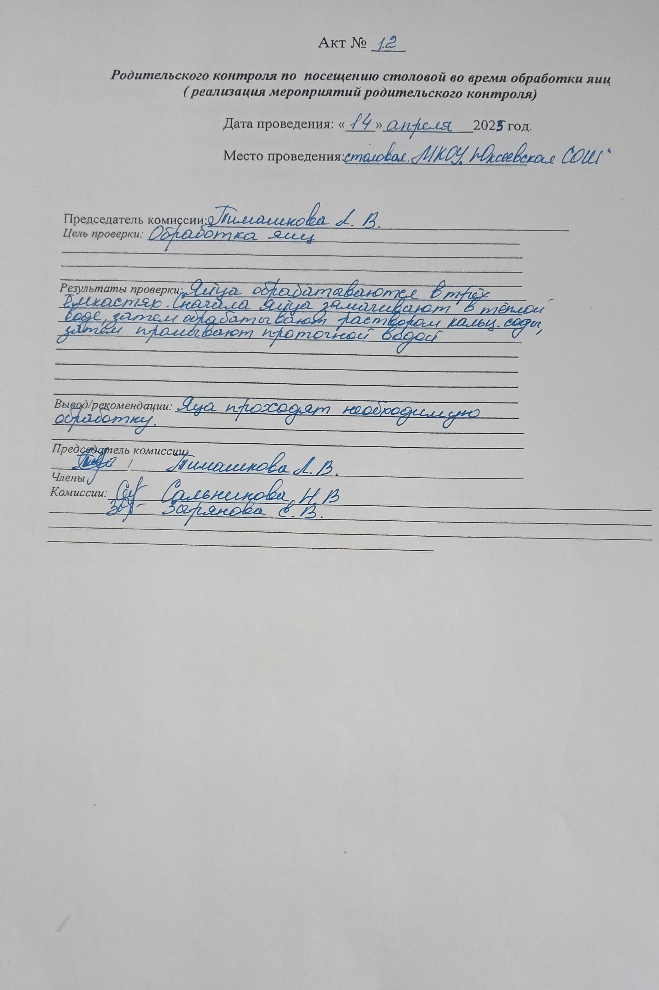 Родительский контроль.