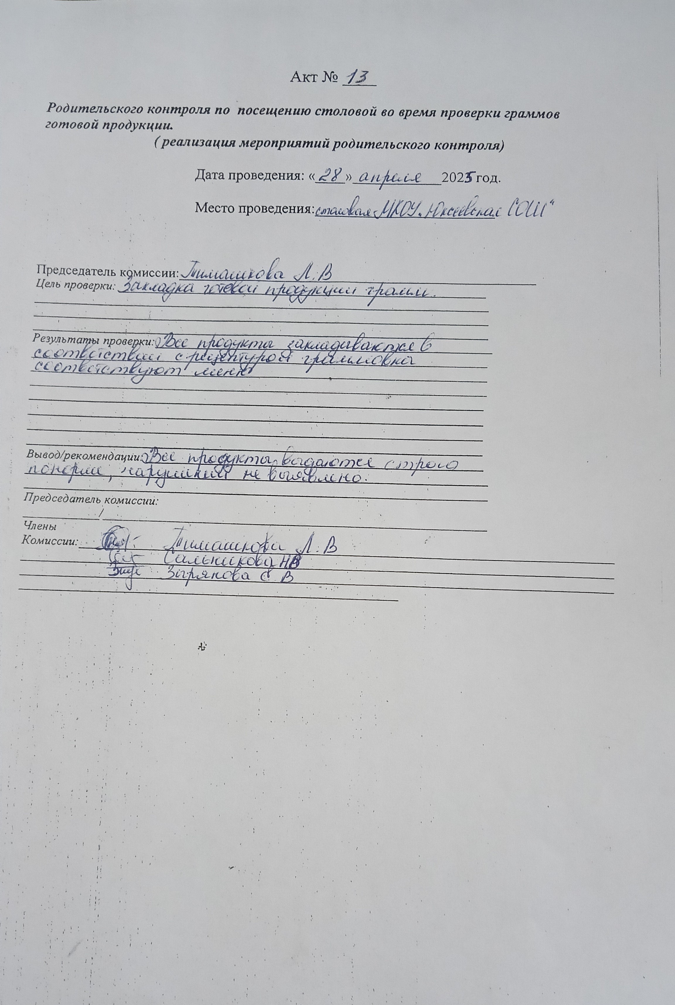 Родительский контроль.