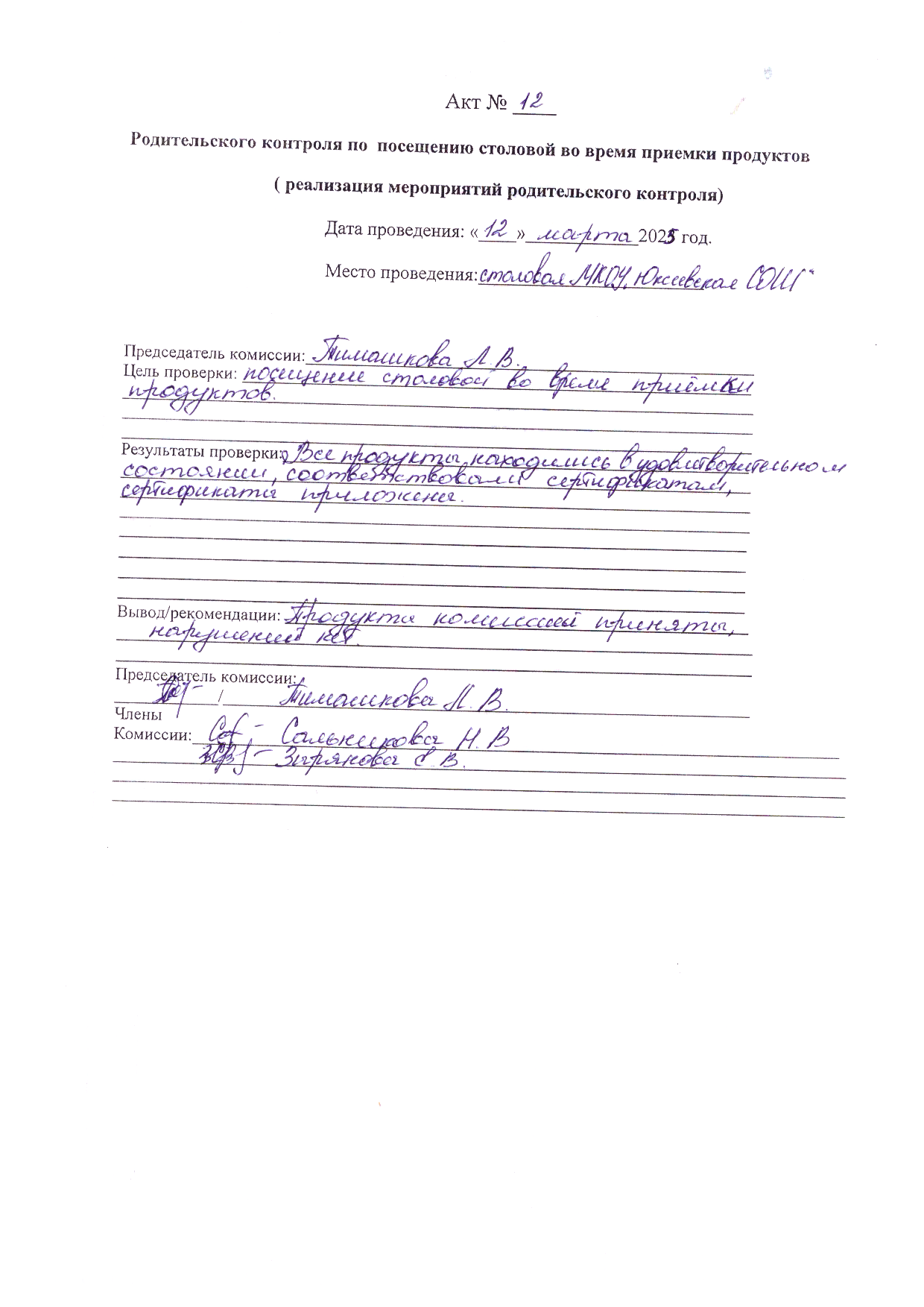 Родительский контроль.